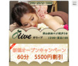 Olive（オリーブ）の店舗の写真やセラピスト、施術中等の写真
