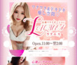 LAQUES（ラクエス）の店舗の写真やセラピスト、施術中等の写真