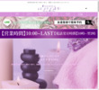 ふたりきりSPAの店舗の写真やセラピスト、施術中等の写真