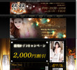 悠悠の店舗の写真やセラピスト、施術中等の写真