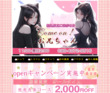 Come on お兄ちゃんの店舗の写真やセラピスト、施術中等の写真