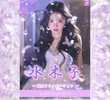 水木子の店舗の写真やセラピスト、施術中等の写真