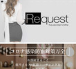 Requestの店舗の写真やセラピスト、施術中等の写真