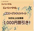 ビューティータイムの店舗の写真やセラピスト、施術中等の写真
