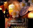ほっこりRoomの店舗の写真やセラピスト、施術中等の写真