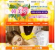 韓美々の店舗の写真やセラピスト、施術中等の写真