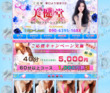美健堂の店舗の写真やセラピスト、施術中等の写真