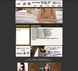 女手の店舗の写真やセラピスト、施術中等の写真