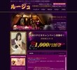 ルージュの店舗の写真やセラピスト、施術中等の写真