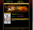 なないろの店舗の写真やセラピスト、施術中等の写真