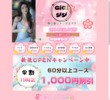 GiGi（ジジ）の店舗の写真やセラピスト、施術中等の写真