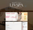 LIVSPA（リブスパ）の店舗の写真やセラピスト、施術中等の写真