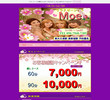 Moeの店舗の写真やセラピスト、施術中等の写真