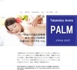 PALM（パルム）の店舗の写真やセラピスト、施術中等の写真