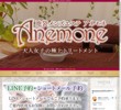 Anemone（アネモネ）の店舗の写真やセラピスト、施術中等の写真