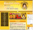 82エステ（ハニーエステ）の店舗の写真やセラピスト、施術中等の写真