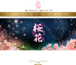 桜花の店舗の写真やセラピスト、施術中等の写真