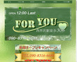 For Youの店舗の写真やセラピスト、施術中等の写真