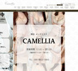Camellia（カメリア）の店舗の写真やセラピスト、施術中等の写真