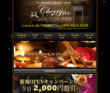 Cherry（チェリー）の店舗の写真やセラピスト、施術中等の写真