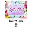 Soft Pinkの店舗の写真やセラピスト、施術中等の写真