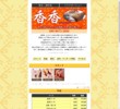 香香（シャンシャン）の店舗の写真やセラピスト、施術中等の写真