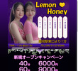 Lemon Honeyの店舗の写真やセラピスト、施術中等の写真