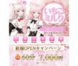 いちごミルクの店舗の写真やセラピスト、施術中等の写真