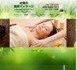 台湾の健康マッサージの店舗の写真やセラピスト、施術中等の写真