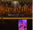 Rose Hipの店舗の写真やセラピスト、施術中等の写真